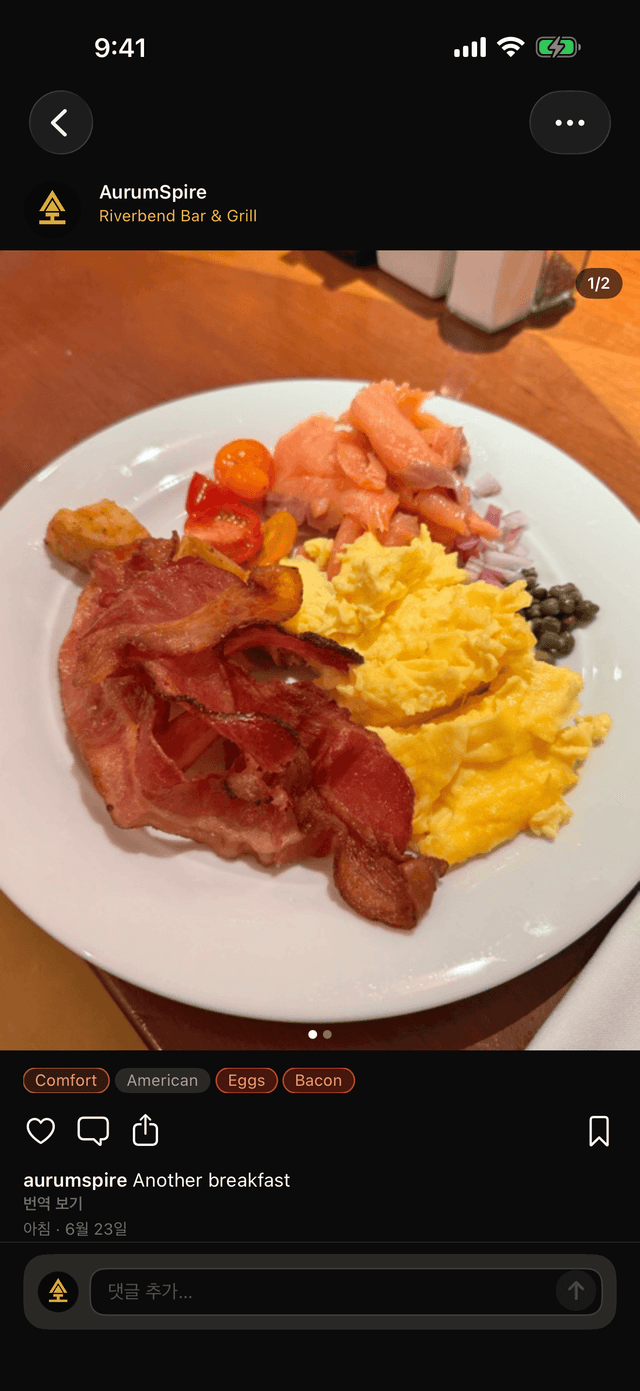 사진 아래에 장소, 음식 종류, 메뉴 칩이 표시된 아침 식사 게시물